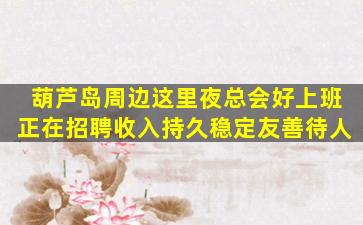 雅安KTV招聘